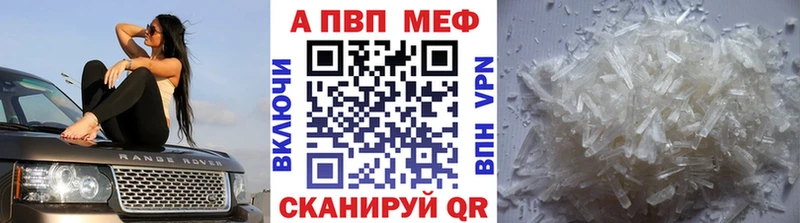 МЕГА ССЫЛКА  наркошоп  Калининск  APVP СК 