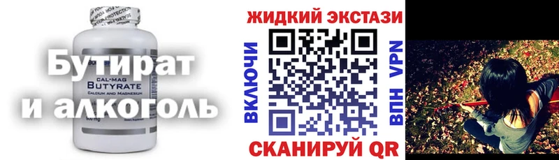 shop состав  Калининск  Бутират BDO 