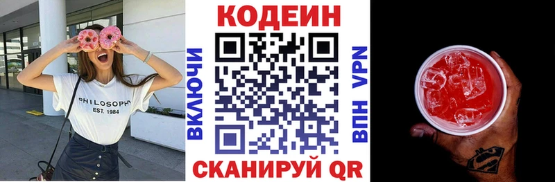 Codein напиток Lean (лин) как найти закладки Калининск