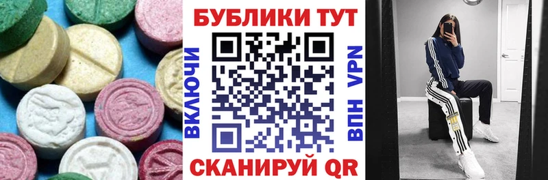 ЭКСТАЗИ таблы  Калининск 
