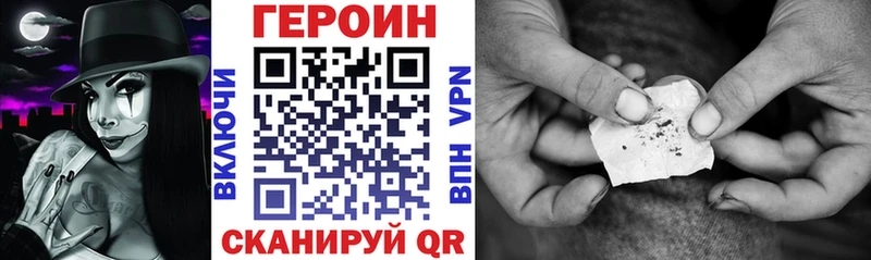 Героин герыч  Калининск 