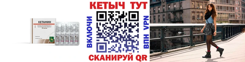 Кетамин VHQ  Калининск 