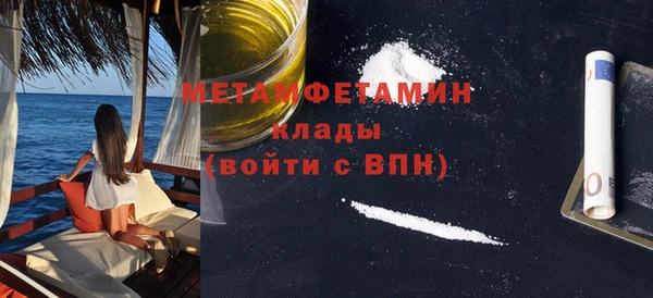 амфетамин Армянск