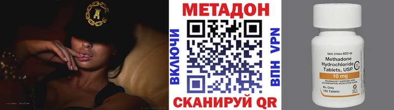 МЕТАДОН VHQ  МЕГА рабочий сайт  Калининск 