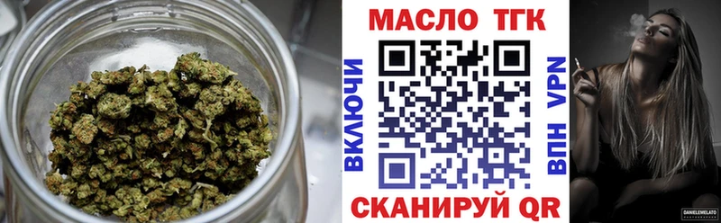 ТГК THC oil  Калининск 